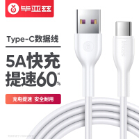 安卓一体充电器
