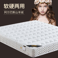 艾森雅（aisenya）乳胶床垫