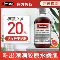 Swisse维生素口服液