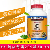 科克兰（KirkLand）维生素片剂
