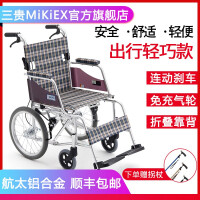 MikiEx保健器械