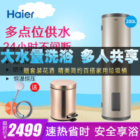 海尔电热水器评价