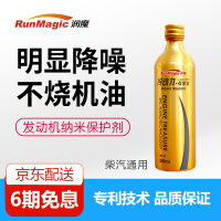 润魔（RunMagic）维修保养