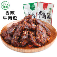 包邮牛肉粒