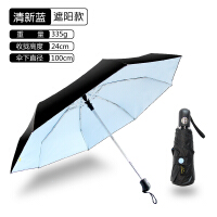迷你版遮阳伞