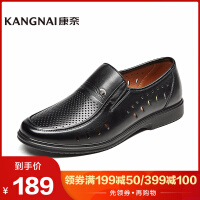 康奈（kangnai）头层牛皮休闲皮鞋
