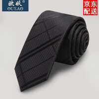 男士个性领带