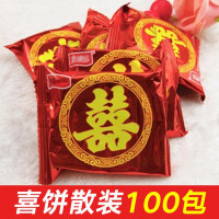 结婚饼干