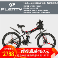 PLENTY骑行运动