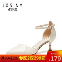 卓诗尼（Josiny）尖头高跟鞋