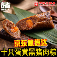 黄猪肉粽