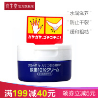 资生堂（Shiseido）足霜