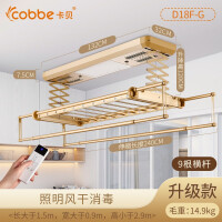 卡贝（Cobbe）双杆晾衣架