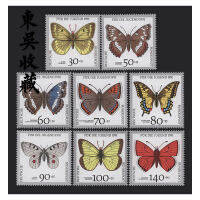 蝴蝶邮票