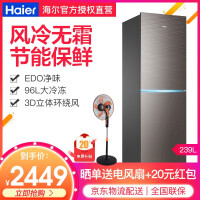 海尔（Haier）二级能效冰箱