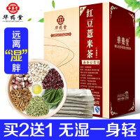 华药堂茗茶