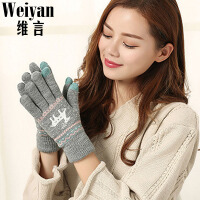 维言（Weiyan）毛线手套