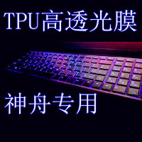 tpu电脑保护套