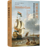 阿姆斯特丹到杭州