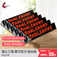 三角（Toblerone）糖果/巧克力