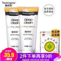 露得清（Neutrogena）控油平衡