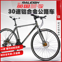 兰令（RALEIGH）骑行运动