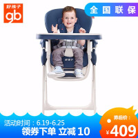 好孩子婴儿餐桌椅