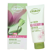 嗳呵（ELSKER）身体护肤
