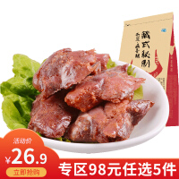 藏香猪食品