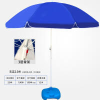 大型折叠伞