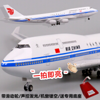 国航飞机模型