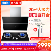 海尔（Haier）喷涂油烟机