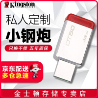 u盘创意小汽车