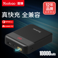 羽博（Yoobao）赠品