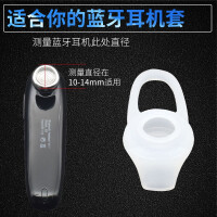 耳机水晶盒