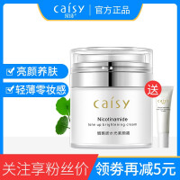 采诗（Caisy）面霜