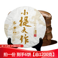 云南临沧古树茶饼
