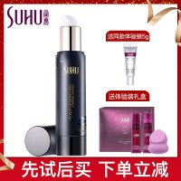 尚惠（SUHU）底妆