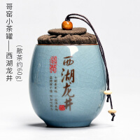 龙井茶罐