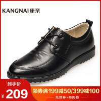 康奈（kangnai）耐磨皮鞋
