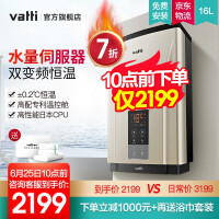 华帝（VATTI）触控式电热水器