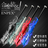 乐士（Enpex）棒球棍