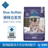 BlueBuffalo猫粮