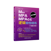 mpacc联考数学必备