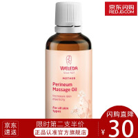 Weleda维蕾德（Weleda）按摩油