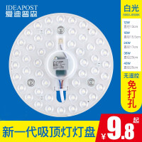 爱迪普森（IDEAPOST）LED灯