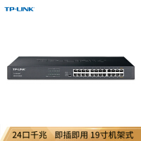 普联（TP-LINK）机架式交换机