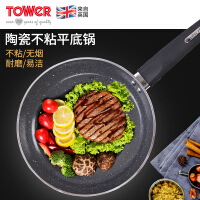TOWER烹饪锅具
