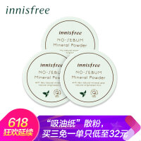 innisfree悦诗风吟粉