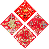 福字玻璃门贴